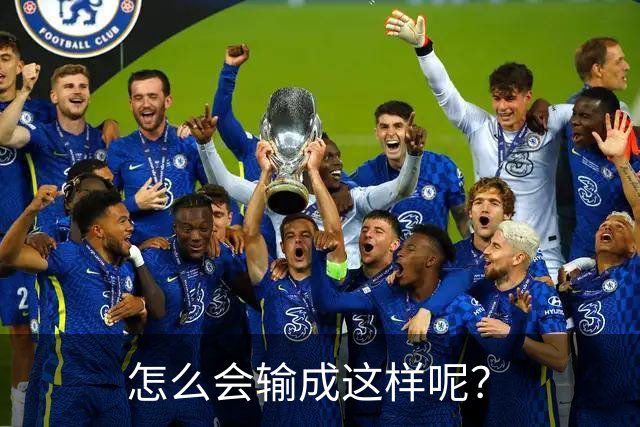 怎么会输成这样呢？